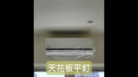 客廳裝冷氣|冷氣安裝有眉角！裝修時不能不注意的5大重點